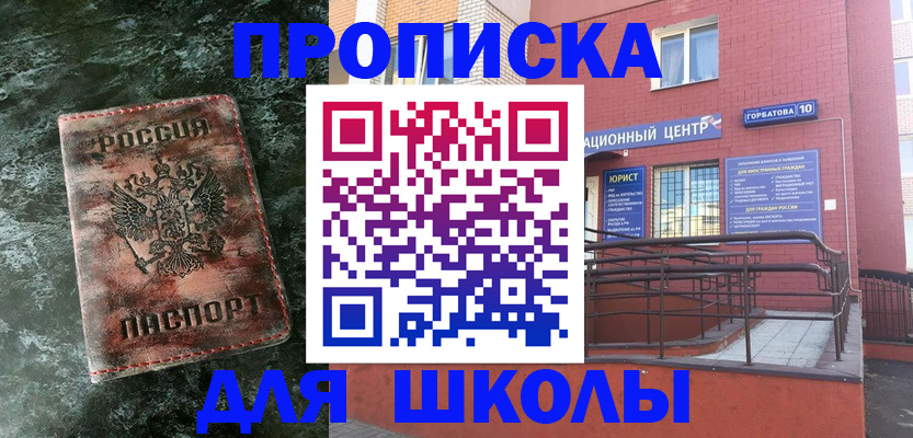 прописка законно в Поворино